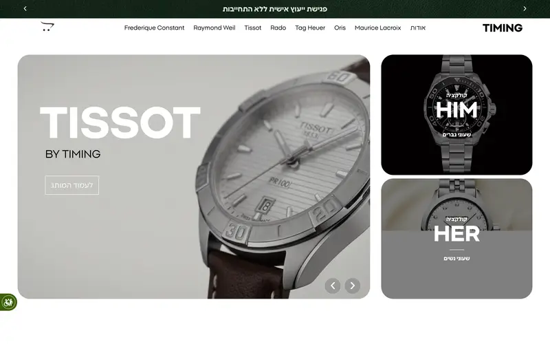 צילום מסך מתוך האתר של TIMING WATCHES