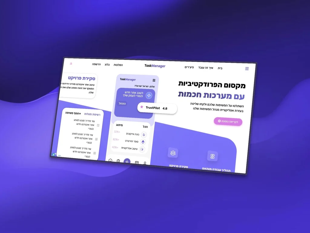 תמונת אווירה - אתר תדמית TaskManager
